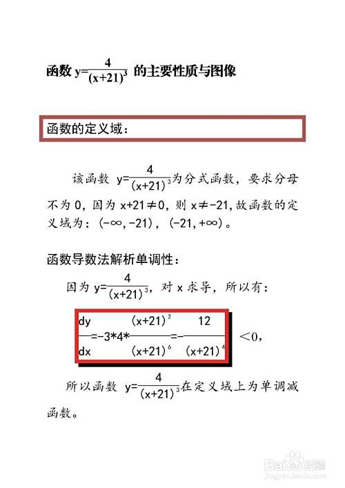 函数y(x+21)^3=4的函数图像及其性质-趣考网