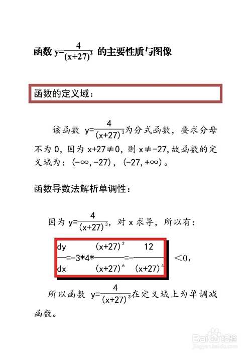 如何画出函数y(x+27)^3=4的函数图像?-趣考网