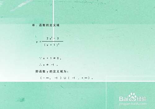 用导数工具画函数y=(2x³-3)/(x+1)³的图像示意图-趣考网
