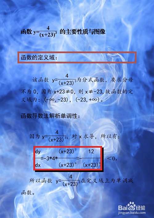 如何画出函数y(x+23)^3=4的函数图像?-趣考网