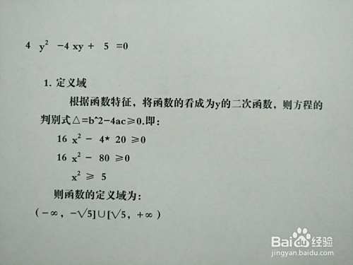 曲线4y²-4xy+5=0的性质及图像示意图-趣考网