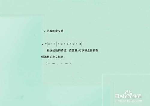 绝对值函数y=(x+1)+(x+7)+(x+8)的示意图画法-趣考网