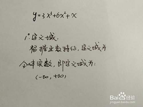 函数y=3x^3+6x^2+x的图像示意图-趣考网