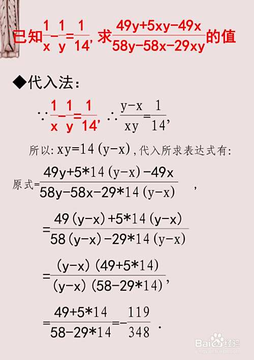 求当14(y-x)=xy时x和y的分式值的过程步骤-趣考网