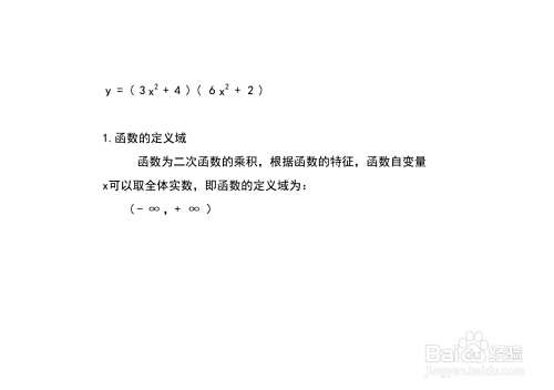 函数y=(3x^2+4)(6x^2+2)的图像示意图-趣考网