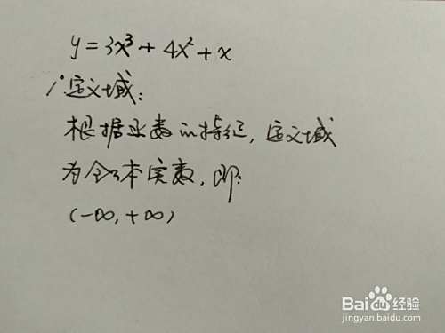 函数y=3x^3+4x^2+x的图像示意图-趣考网