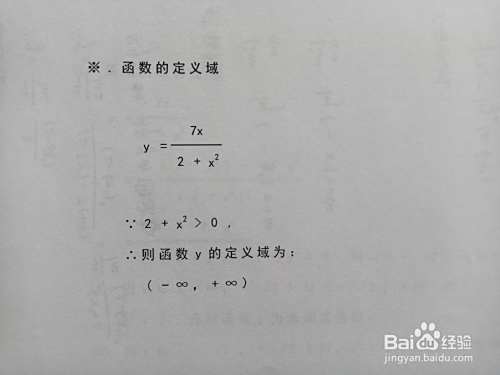 用导数知识画函数y=7x/(2+x^2)的图像-趣考网