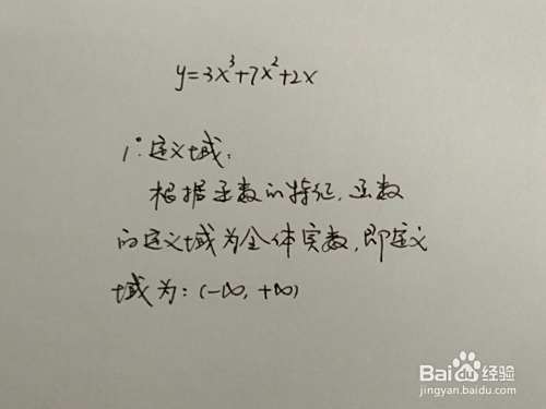 函数y=3x^3+7x^2+2x的图像示意图-趣考网