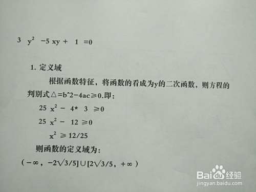 导数知识画隐函数3y^2-5xy+1=0的图像如何画?-趣考网