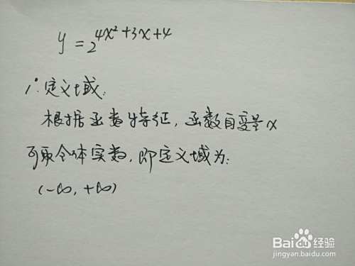 函数y=2^(4x^2+3x+4)的图像示意图画法步骤-趣考网