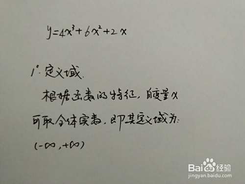 画函数y=4x^3+6x^2+2x的图像示意图的步骤-趣考网
