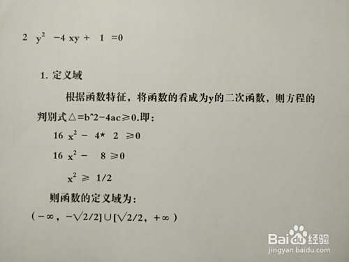 导数知识画隐函数2y^2-4xy+1=0的图像-趣考网