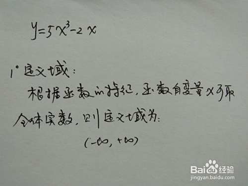 导数画三次函数y=5x^3-2x的图像-趣考网
