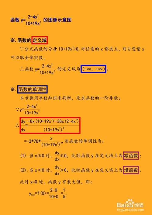 函数y=(2-4x^2)/(10+19x^2)的图像怎么画?-趣考网