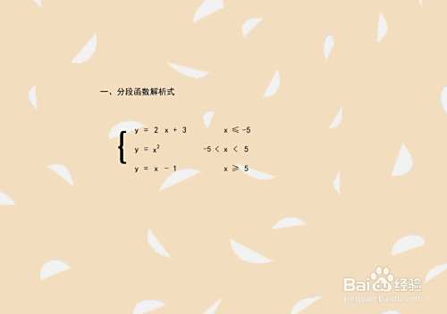 y=2x+3,y=x^2,y=x-1在x=±5分段的图像-趣考网