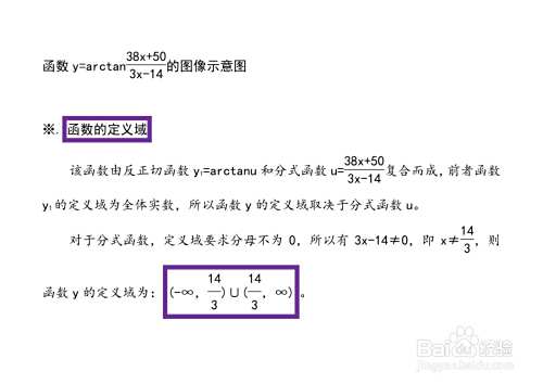 函数y=arctan(ax+b/cx-d)图像性质应用举例之15-趣考网