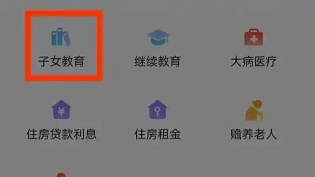 事关收入!开学前建议家长修改此信息
