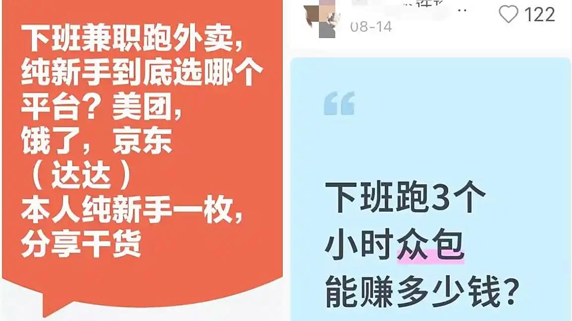 年轻人下班送外卖?有人月入3000元