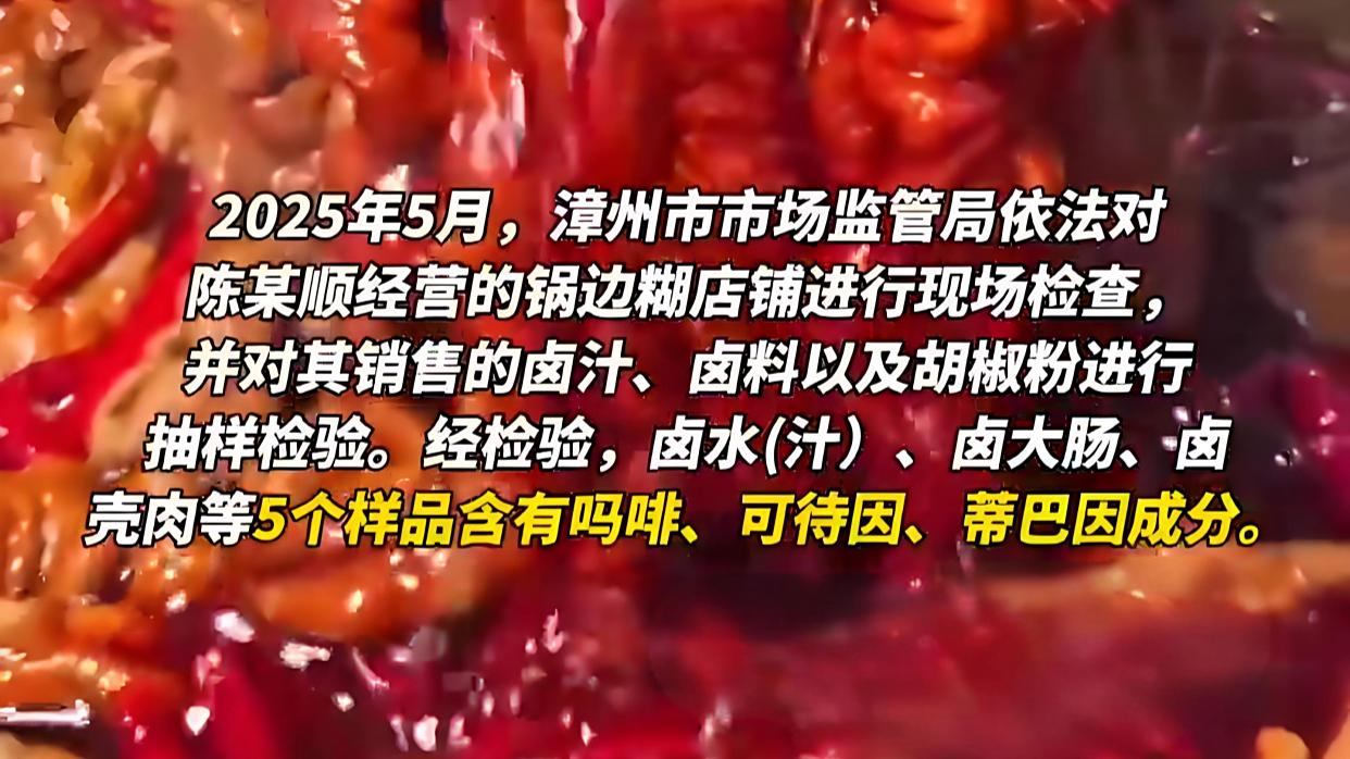 小吃店买400粒复方甘草片做卤料