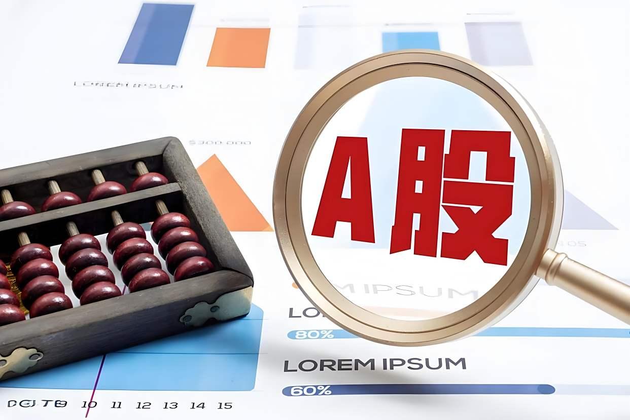 A股历史第二次成交额突破3万亿
