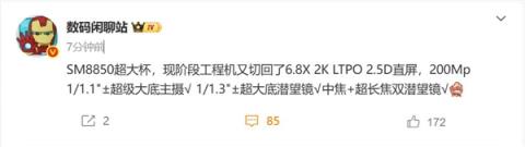 OPPOFindX9Ultra工程机曝光：全球首款2亿双潜望旗舰(图1)