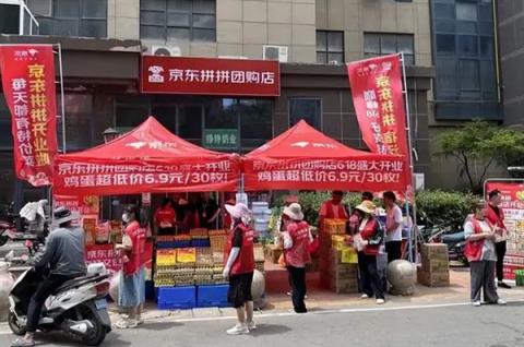 京东重启社区团购 ：京东拼拼已在多地开设门店(图1)
