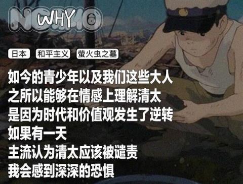 把战争惨剧归罪于男孩 成了日本的流行观点(图2)
