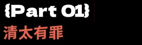把战争惨剧归罪于男孩 成了日本的流行观点(图3)