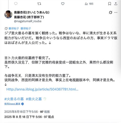 把战争惨剧归罪于男孩 成了日本的流行观点(图10)