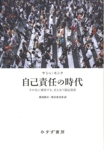 把战争惨剧归罪于男孩 成了日本的流行观点(图20)