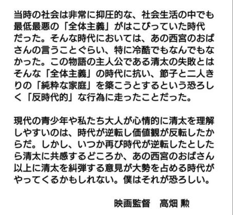把战争惨剧归罪于男孩 成了日本的流行观点(图24)
