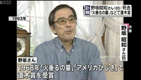把战争惨剧归罪于男孩 成了日本的流行观点(图26)