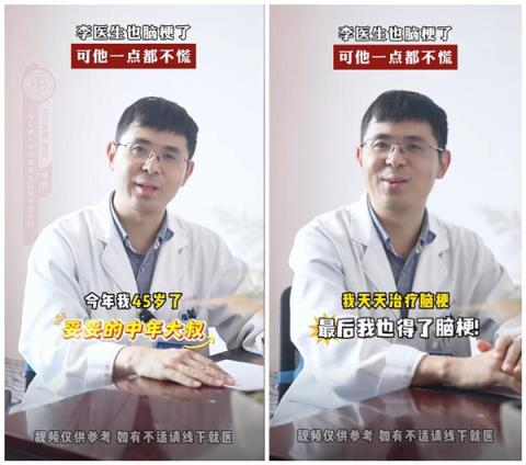 45岁三甲医院脑梗专家自己脑梗了：因过度劳累(图3)