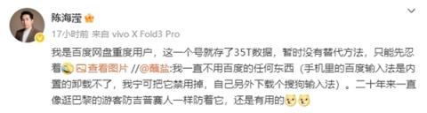 百度网盘更新“智能看图”引网友不满 媒体实测发现“关键”所在(图4)