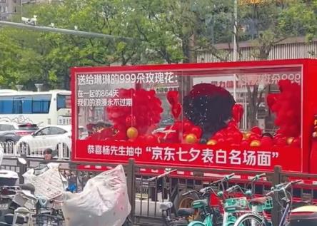 999朵！京东送玫瑰帮小伙表白(图1)