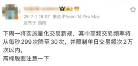 牛市全靠“小作文”?(图2)