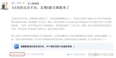 牛市全靠“小作文”?(图5)