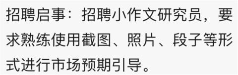 牛市全靠“小作文”?(图6)