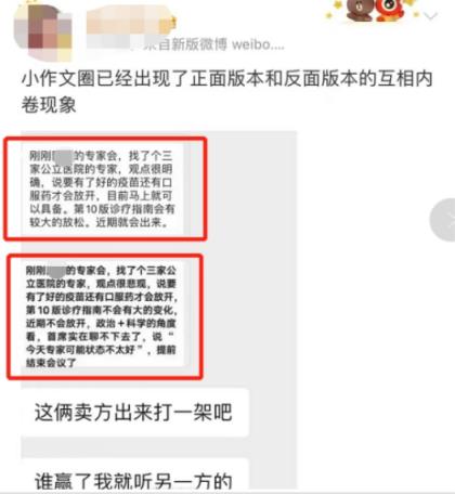 牛市全靠“小作文”?(图10)