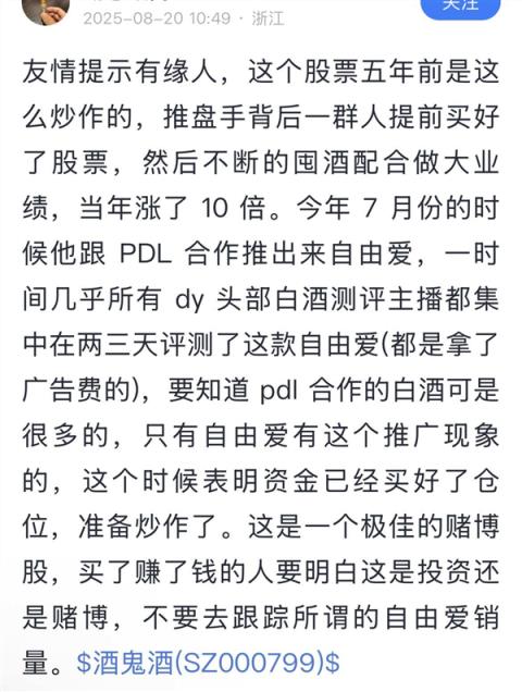 牛市全靠“小作文”?(图12)