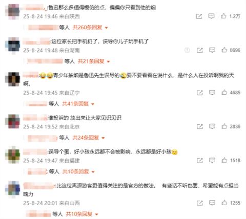 指称误导青少年：鲁迅纪念馆内抽烟墙画被投诉(图2)