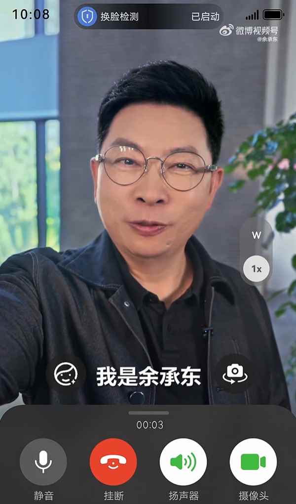 余承东用AI换脸视频提醒警惕电信网络诈骗：不下载、不转账、不共享屏幕(图2)