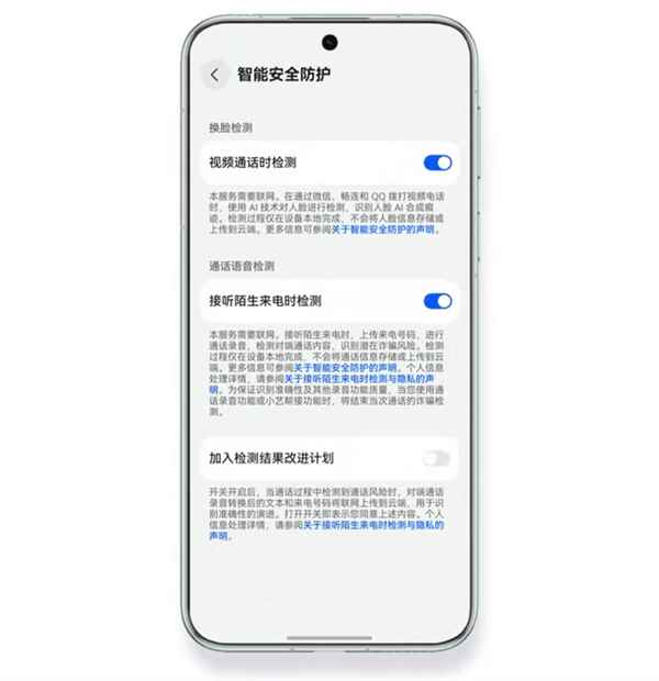 余承东用AI换脸视频提醒警惕电信网络诈骗：不下载、不转账、不共享屏幕(图4)