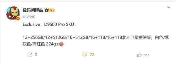 OPPOFindX9Pro外观曝光：共三款配色 全系直屏(图1)