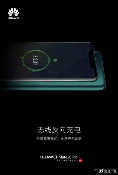 苹果iPhone17Pro首次支持反向无线充电功能！华为2018年就有了(图2)