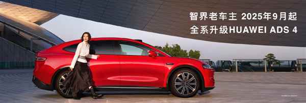 余承东一口气掏出6台新车：华为粉丝提前过年了！(图9)