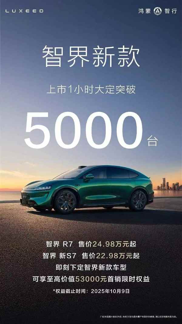 余承东一口气掏出6台新车：华为粉丝提前过年了！(图12)