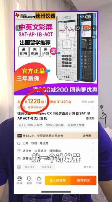 一个计算器卖1200元 奥运冠军杨威被儿子暴击：自称跟不上时代了(图1)