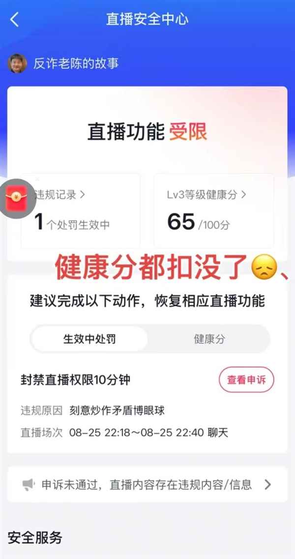 反诈老陈打假后续：向嘎子哥“道歉” 并向酷派官方提出3个疑问(图2)