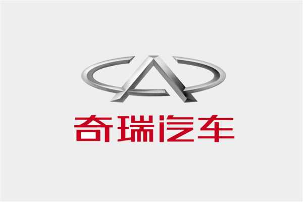 较规定提前近半月！奇瑞尹同跃：已将供应商平均支付账期压缩至47天(图1)